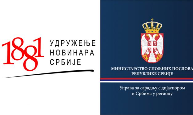 UČEŠĆE NA 10. MEDIJSKOJ KONFERENCIJI DIJASPORE I SRBA U REGIONU