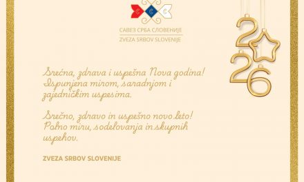 Želim vam srećnu i uspešnu Novu godinu!
