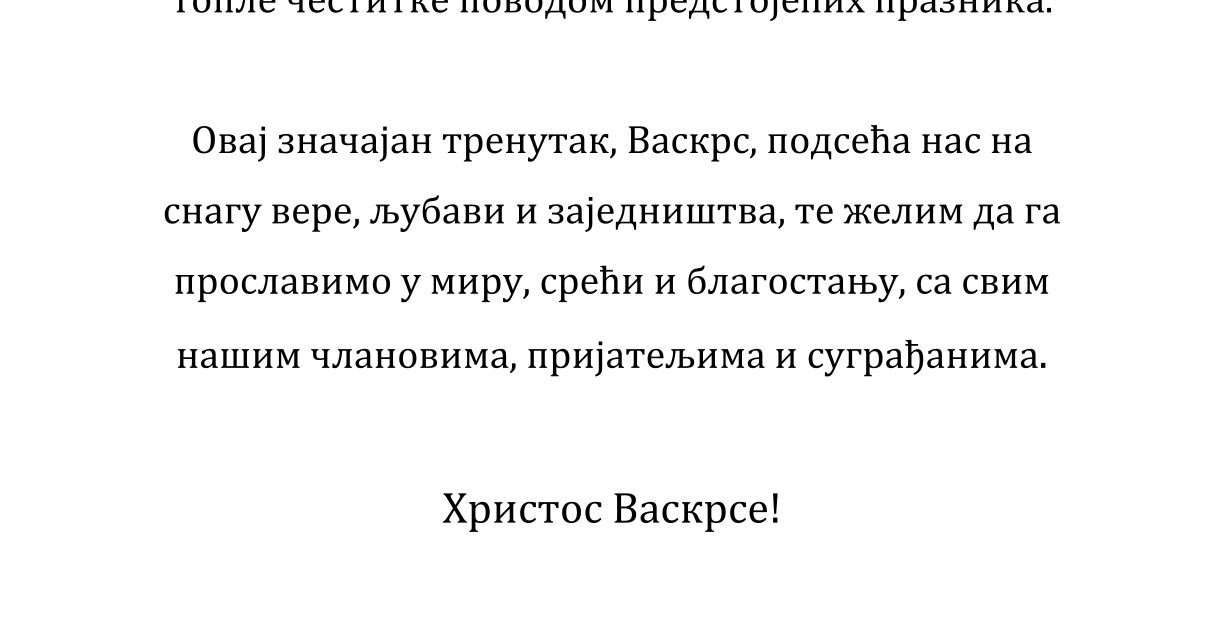 Neka mir, ljubav i vera ispune vaše srce ovog Uskrsa!
