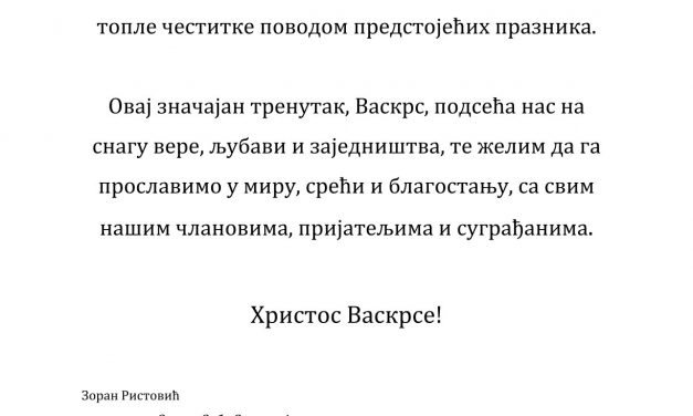 Neka mir, ljubav i vera ispune vaše srce ovog Uskrsa!