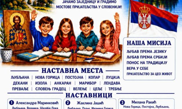 Srećan i uspešan početak nove školske godine